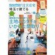 埼玉で建てるSUUMO注文住宅 2014年 07月号 [雑誌]