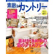 素敵なカントリー 2014年 06月号 [雑誌]
