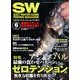 SALT WATER GAME FISHING MAGAZINE (ソルトウォーターゲームフィッシイングマガジン) 2014年 06月号 [雑誌]