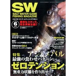 SALT WATER GAME FISHING MAGAZINE (ソルトウォーターゲームフィッシイングマガジン) 2014年 06月号 [雑誌]
