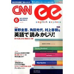 ヨドバシ.com - CNN ENGLISH EXPRESS (イングリッシュ・エクスプレス) 2014年 06月号 [雑誌] 通販【全品無料配達】
