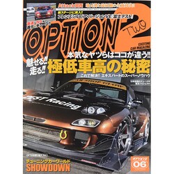 Option2 (オプション2) 2014年 06月号 [雑誌]