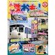 鉄おも 2014年 06月号 [雑誌]