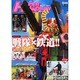 HYPER HOBBY (ハイパーホビー) 2014年 06月号 [雑誌]