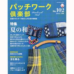 パッチワーク倶楽部 2014年 07月号 [雑誌]