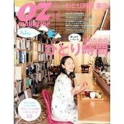 OZ magazine (オズ・マガジン) 2014年 06月号 [雑誌]
