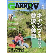 ガルヴィ 2014年 06月号 [雑誌]
