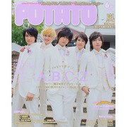 POTATO (ポテト) 2014年 06月号 [雑誌]