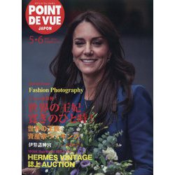 POINT DE VUE JAPON 2014年 05月号 [雑誌]