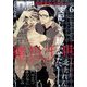 MAGAZINE BE×BOY (マガジンビーボーイ) 2014年 06月号 [雑誌]
