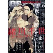 MAGAZINE BE×BOY (マガジンビーボーイ) 2014年 06月号 [雑誌]