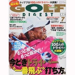 ヨドバシ.com - GOLF DIGEST (ゴルフダイジェスト) 2014年 07月号