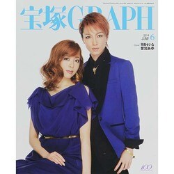 宝塚GRAPH (グラフ) 2014年 06月号 [雑誌]