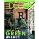 ELLE DECO (エル・デコ) 2014年 06月号 [雑誌]