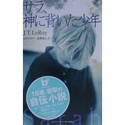 サラ、神に背いた少年(BOOK PLUS) [全集叢書]