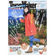 Tokyo Walker (東京ウォーカー) 2014年 5/20号 [雑誌]