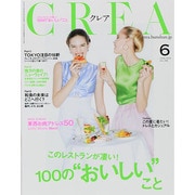 CREA (クレア) 2014年 06月号 [雑誌]