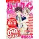 増刊ハーレクイン 初夏号 2014年 6/15号 [雑誌]