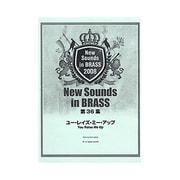 NSBユー・レイズ・ミー・アップ [単行本]