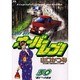 オーバーレブ 30（ヤングサンデーコミックス） [コミック]