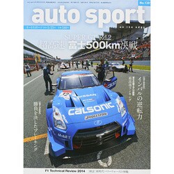 AUTO SPORT (オート・スポーツ) 2014年 5/23号 [雑誌]