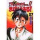 新・コータローまかりとおる 27（少年マガジンコミックス） [コミック]
