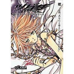 ツバサ 24 豪華版－RESERVoir CHRoNiCLE（少年マガジンコミックス） [コミック]