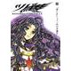 ツバサ 26 豪華版－RESERVoir CHRoNiCLE（少年マガジンコミックス） [コミック]