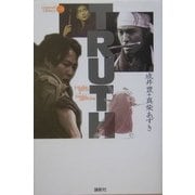 TRUTH(CARAMEL LIBRARY〈Vol.12〉) [単行本]