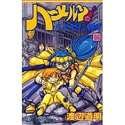 ヨドバシ.com - ハーメルンのバイオリン弾き 35（ガンガンコミックス