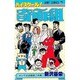 ハイスクール奇面組 (7) [新書]