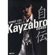 ヒップホップライフ～夢を掴むまで～（SAN-EI MOOK 411NARIAGARI BOOKS） [ムックその他]