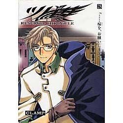 ツバサ 25 豪華版－RESERVoir CHRoNiCLE（少年マガジンコミックス） [コミック]