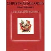 クリスマス・メロディーズ(ピアノ・ソロ)