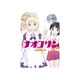 百合星人ナオコサン（5）（電撃コミックスEX） [コミック]