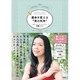 運命を変える「美の死角」 [単行本]