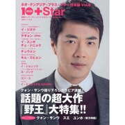 ネオ テンアジア プラス スター 日本版 VOL.6(白夜ムック) [ムックその他]