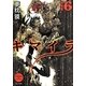 キマイラ〈6〉如来変(角川文庫) [文庫]