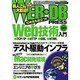 WEB+DB PRESS Vol.80 [単行本]