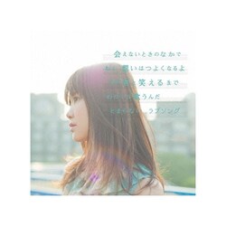 いきものがかり／ラブソングはとまらないよ