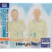 幸矢と二弓 Essential B&B