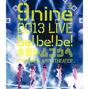 9nine 2013 LIVE be!be!be! キミトムコウヘ@ MAIHAMA AMPHITHEATER