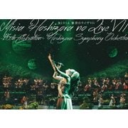 星空のライヴⅦ -15th Celebration- Hoshizora Symphony Orchestra