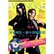 小説 Wings (ウィングス) 2014年 06月号 [雑誌]