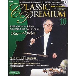 クラシックプレミアム 2014年 5/27号 [雑誌]