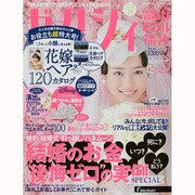 ゼクシィ 富山・石川・福井版 2014年 07月号 [雑誌]