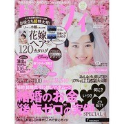 ゼクシィ 福島版 2014年 07月号 [雑誌]