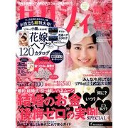 ゼクシィ 青森・秋田・岩手版 2014年 07月号 [雑誌]