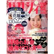 ゼクシィ 徳島・香川・愛媛・高知版 2014年 07月号 [雑誌]