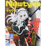 Newtype (ニュータイプ) 2014年 06月号 [雑誌]
